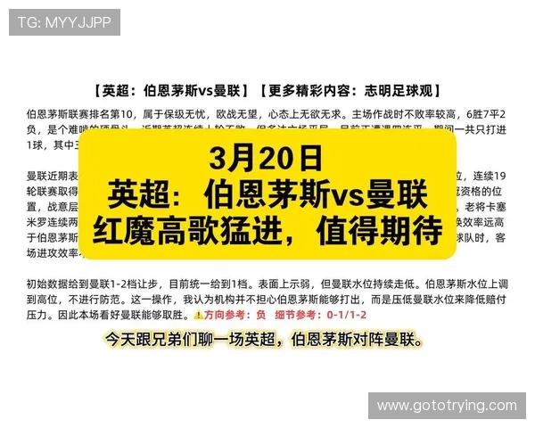 英超高清赛事免费观看平台推荐与赛程直播指南